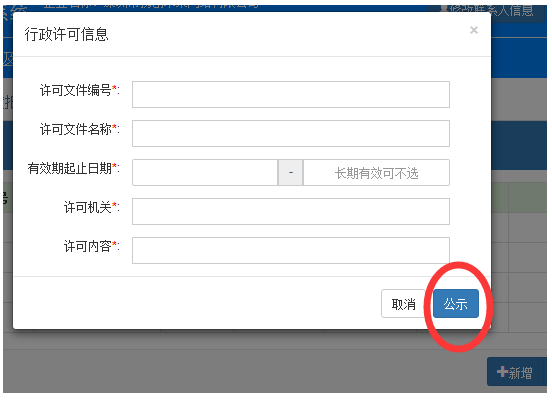 深圳企業(yè)工商年報網(wǎng)上申報流程介紹