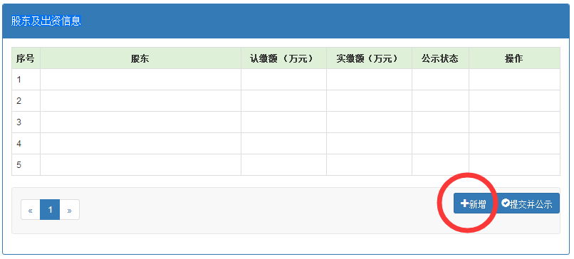深圳企業(yè)工商年報網(wǎng)上申報流程介紹