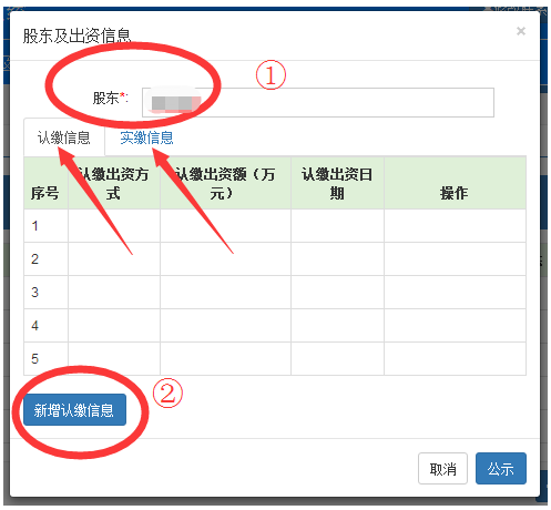 深圳企業(yè)工商年報網(wǎng)上申報流程介紹