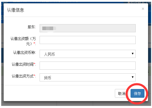 深圳企業(yè)工商年報網(wǎng)上申報流程介紹