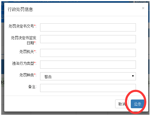 深圳企業(yè)工商年報網(wǎng)上申報流程介紹