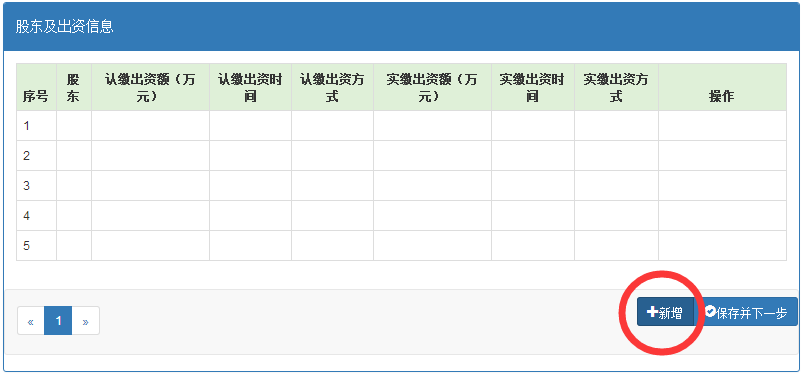 深圳企業(yè)工商年報網(wǎng)上申報流程介紹