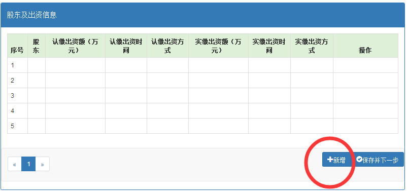 深圳企業(yè)工商年報網(wǎng)上申報流程介紹