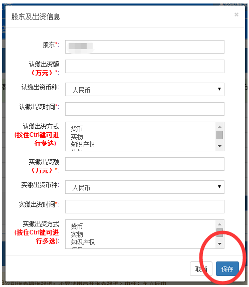 深圳企業(yè)工商年報網(wǎng)上申報流程介紹