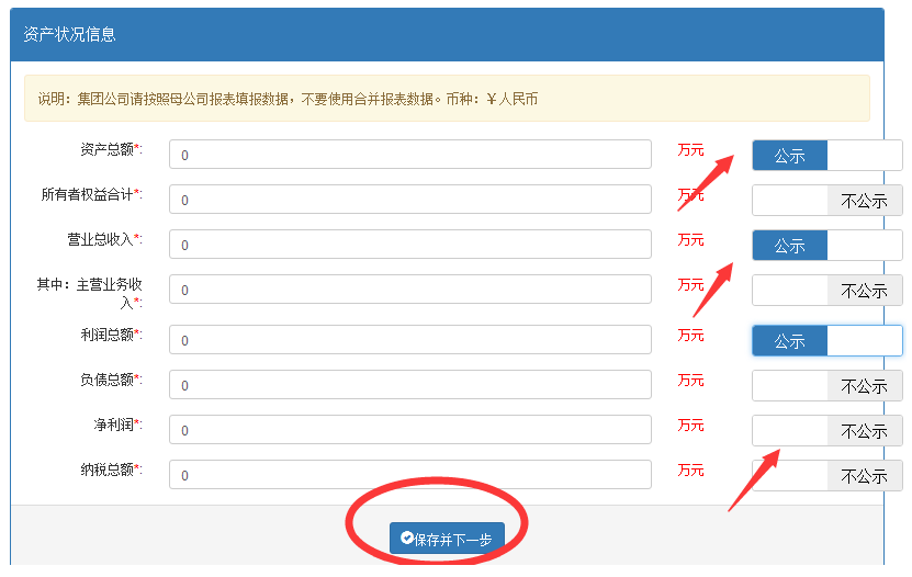 深圳企業(yè)工商年報網(wǎng)上申報流程介紹