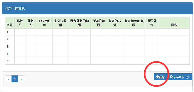 深圳企業(yè)工商年報網(wǎng)上申報流程介紹