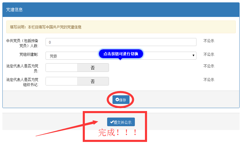 深圳企業(yè)工商年報網(wǎng)上申報流程介紹