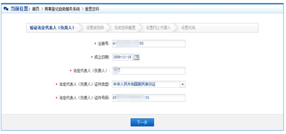 企業(yè)網(wǎng)上工商年報(bào)用戶注冊(cè)登錄流程介紹