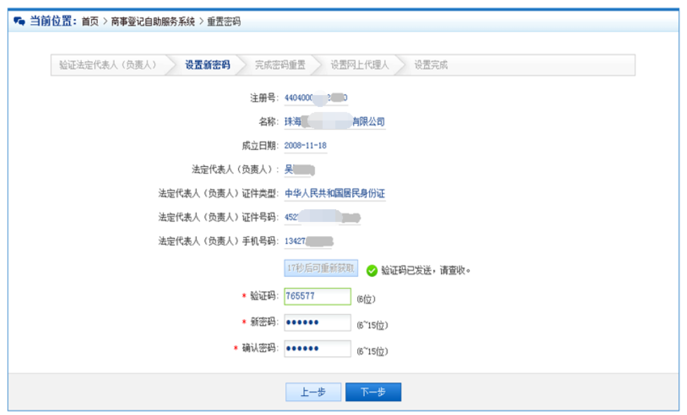 企業(yè)網(wǎng)上工商年報(bào)用戶注冊(cè)登錄流程介紹