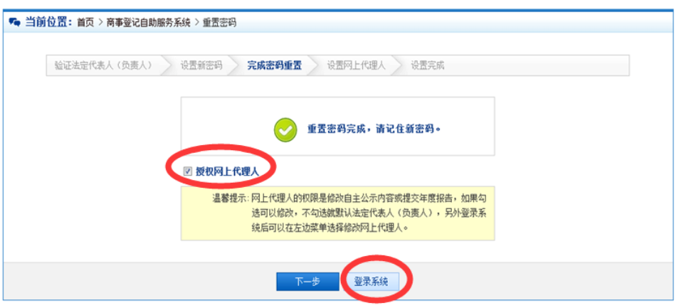 企業(yè)網(wǎng)上工商年報(bào)用戶注冊(cè)登錄流程介紹