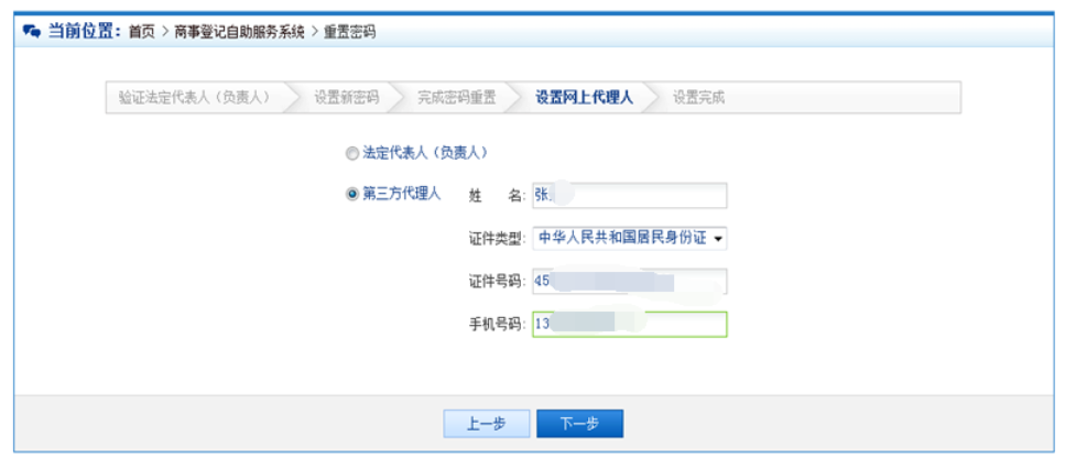 企業(yè)網(wǎng)上工商年報(bào)用戶注冊(cè)登錄流程介紹