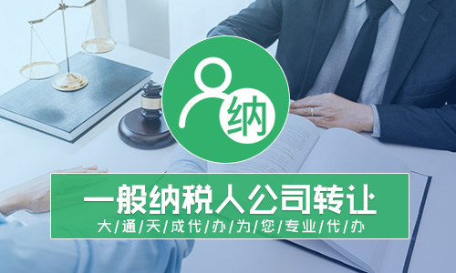 2020年一般納稅人資格認(rèn)定條件是什么?