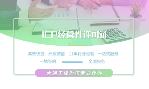 外資ICP許可證需要年檢嗎,2021年ICP許可證年檢