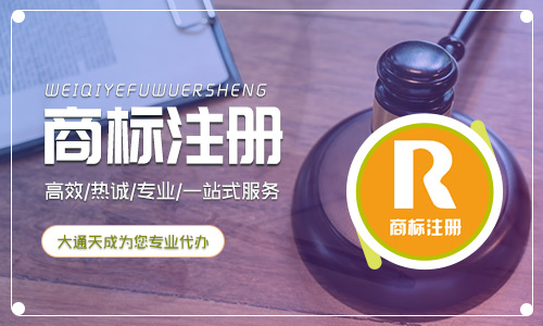 商標注冊流程(北京代理商標注冊費用)
