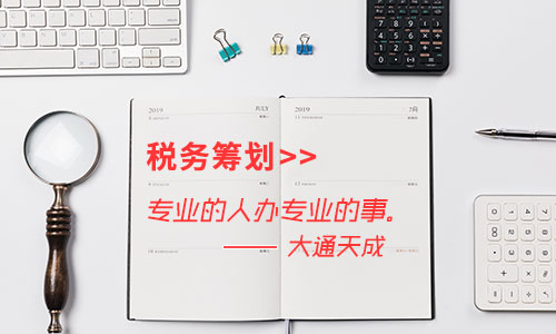 增值稅納稅籌劃方法有哪些?增值稅納稅籌劃的意義