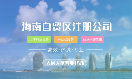 2021年公司進出口權(quán)辦理流程指南及費用要多少錢