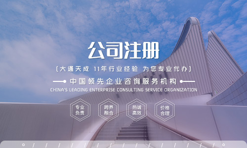 北京企業(yè)注冊查詢(北京注冊公司流程和費用)