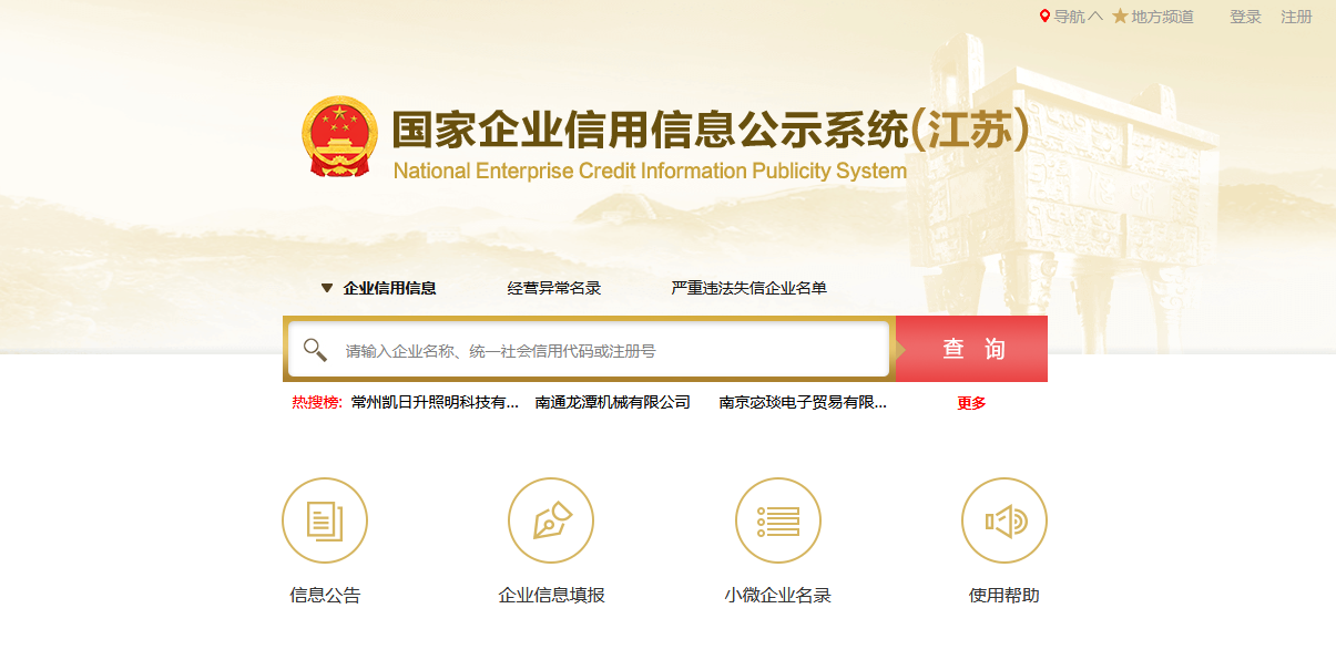 網(wǎng)上年報網(wǎng)址