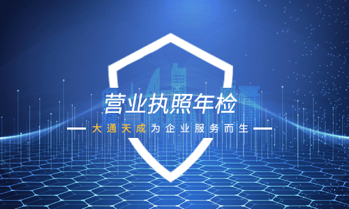 營業(yè)執(zhí)照辦理需要什么材料(需要什么證件)