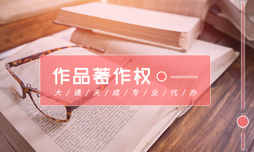 侵犯著作權(quán)的訴訟時(shí)效是多久(侵犯著作權(quán)案件是如何認(rèn)定）