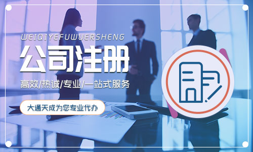 嘉善注冊(cè)公司(嘉善工商注冊(cè)公司流程)