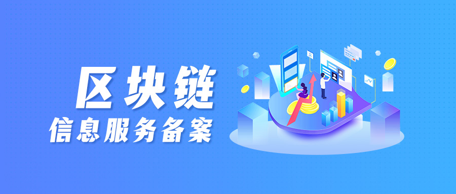 nft區(qū)塊鏈查詢,區(qū)塊鏈備案公司查詢的方式