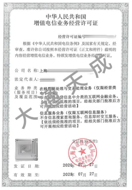 edi許可證什么部門(mén)辦理,省市管局網(wǎng)址分享