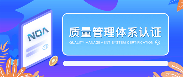 亨得利名表服務(wù)中心需要辦理ISO9001認(rèn)證證書嗎？