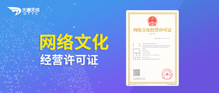 上海網(wǎng)絡(luò)文化經(jīng)營(yíng)許可證怎么辦理