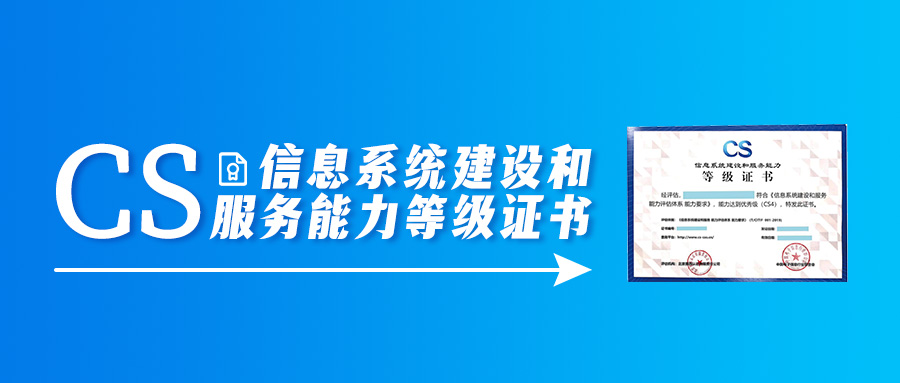 CS認(rèn)證證書樣式