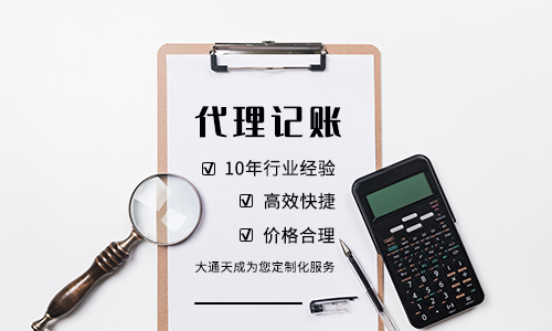 2023年深圳代理記賬多少錢一月？需要提供哪些資料？
