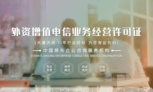 外資icp許可證代辦可靠嗎？