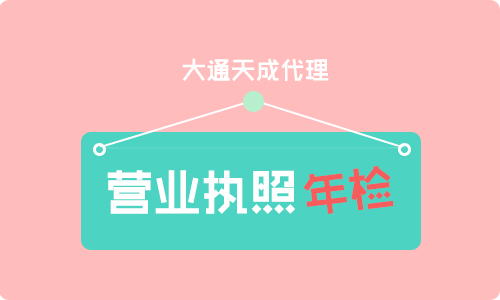 2023年個(gè)體工商戶營業(yè)執(zhí)照年檢網(wǎng)上申報(bào)多少錢？