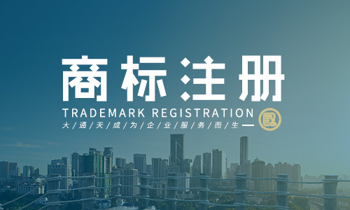 “電影天堂”商標(biāo)注冊(cè)流程及費(fèi)用是多少？
