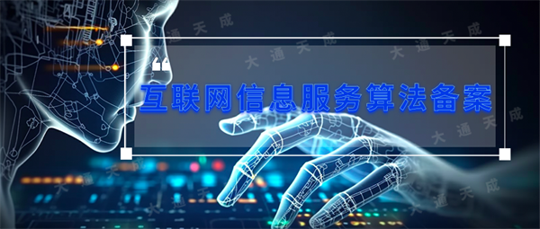 作為一個個人網(wǎng)站需要算法備案嗎?