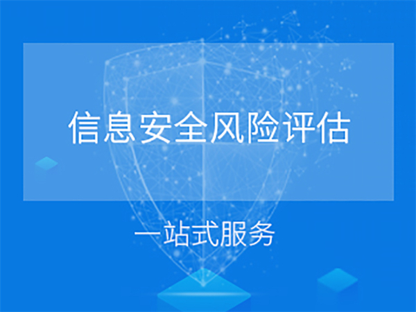 信息安全評(píng)估報(bào)告應(yīng)當(dāng)包括哪些內(nèi)容？
