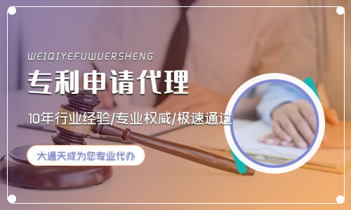 專利申請(qǐng)代理機(jī)構(gòu)靠譜嗎？會(huì)不會(huì)竊取專利信息？