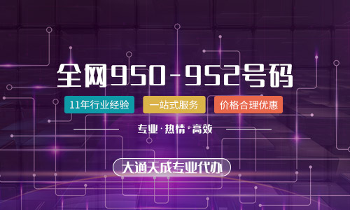 95碼號申請資質(zhì)需要什么條件？