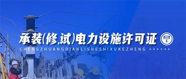 承裝修試五級資質(zhì)辦理需要的條件與辦理流程詳解