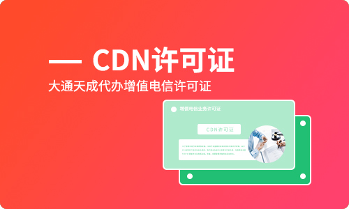 CDN費(fèi)用是怎么計(jì)算的？