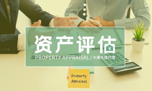 資產(chǎn)評(píng)估報(bào)告的基本內(nèi)容都包含哪些？