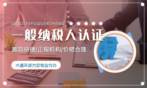 一般納稅人和小規(guī)模納稅人的區(qū)別是怎樣的？