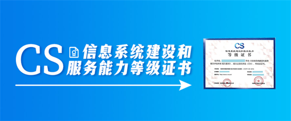 CS4證書是什么意思？如何辦理？