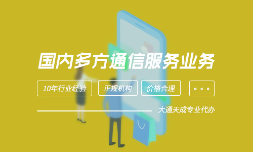 國內(nèi)多方通信服務(wù)業(yè)務(wù)分省內(nèi)和省外嗎？