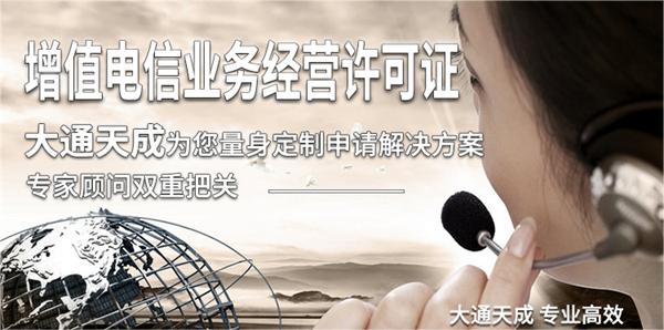 哪些業(yè)務(wù)需要辦理增值電信業(yè)務(wù)許可證？