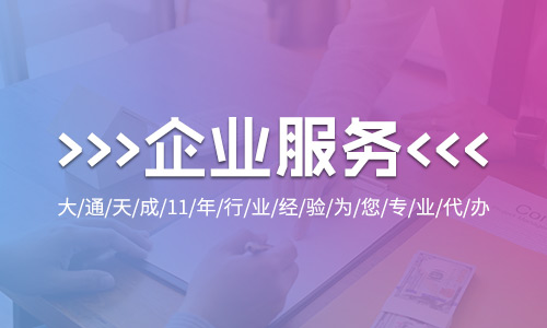 2024年企業(yè)從事短劇拍攝需要辦理什么資質(zhì)？