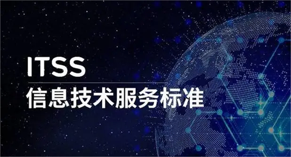天津信息技術服務標準資質(zhì)怎么辦理