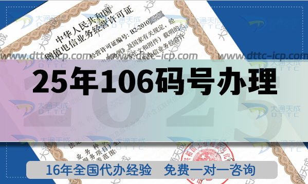25年106碼號還有辦理的看這里(電信網(wǎng)號碼申請指南)